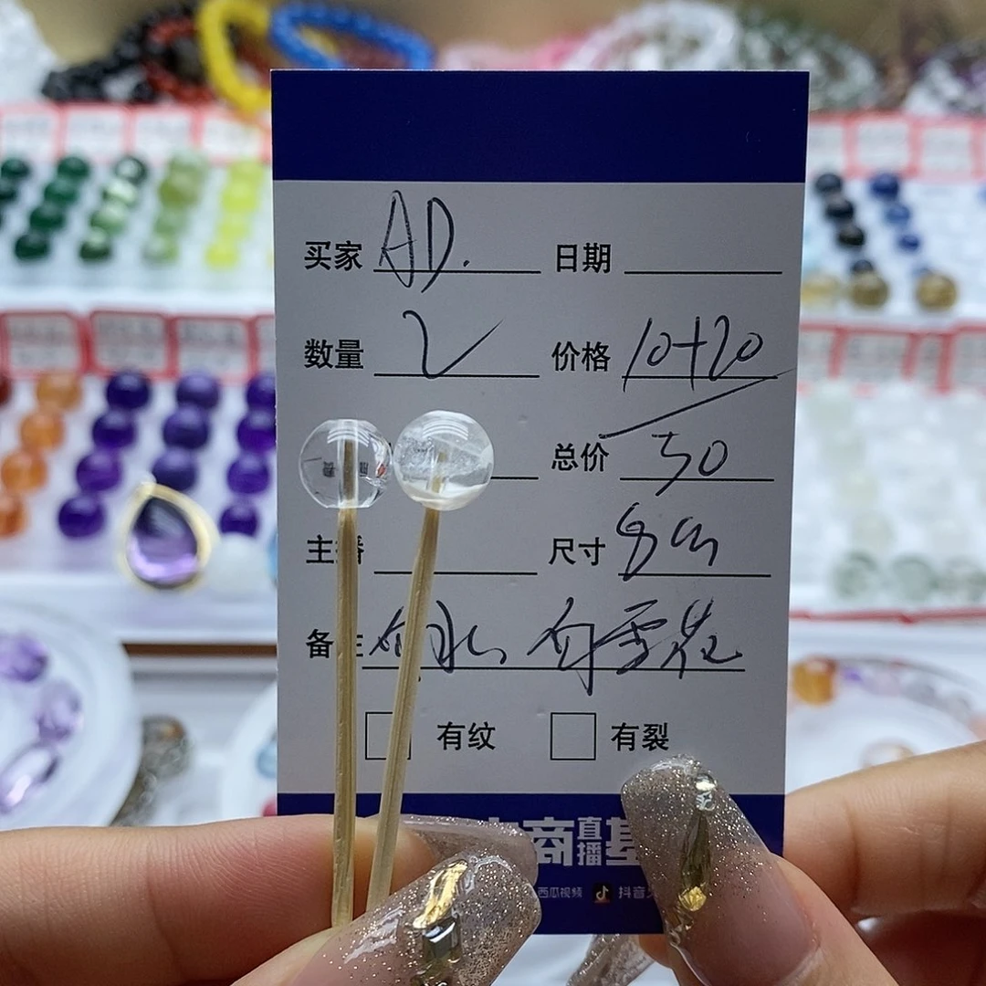 水晶手链未镶嵌✎****a单珠