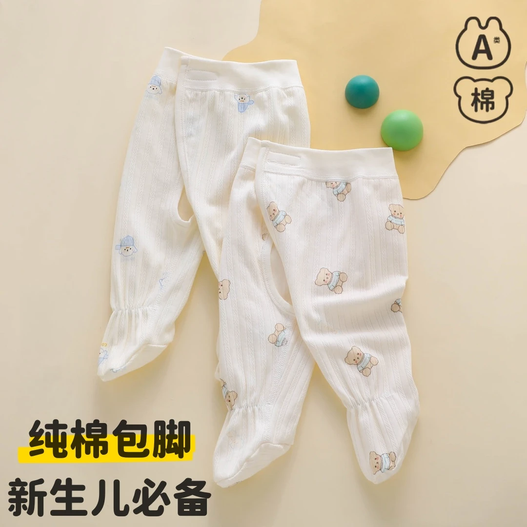 婴儿睡裤长裤秋季宝宝打底纯棉包脚秋裤新生婴护肚柔软护肚春秋