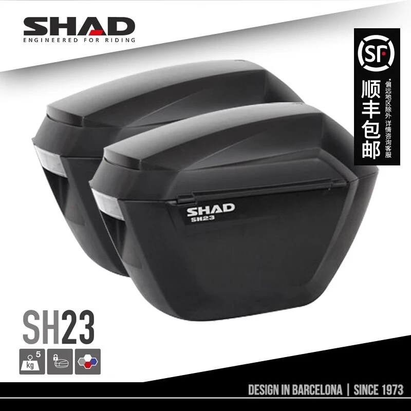 SHAD夏德摩托车通用边箱工具箱侧箱挂箱后备箱SH23/SH36/SH38X