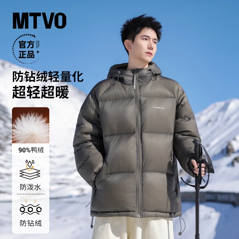 迈特优(升级超轻零压版)冬季新款90绒羽绒服男连帽青少年外套8505