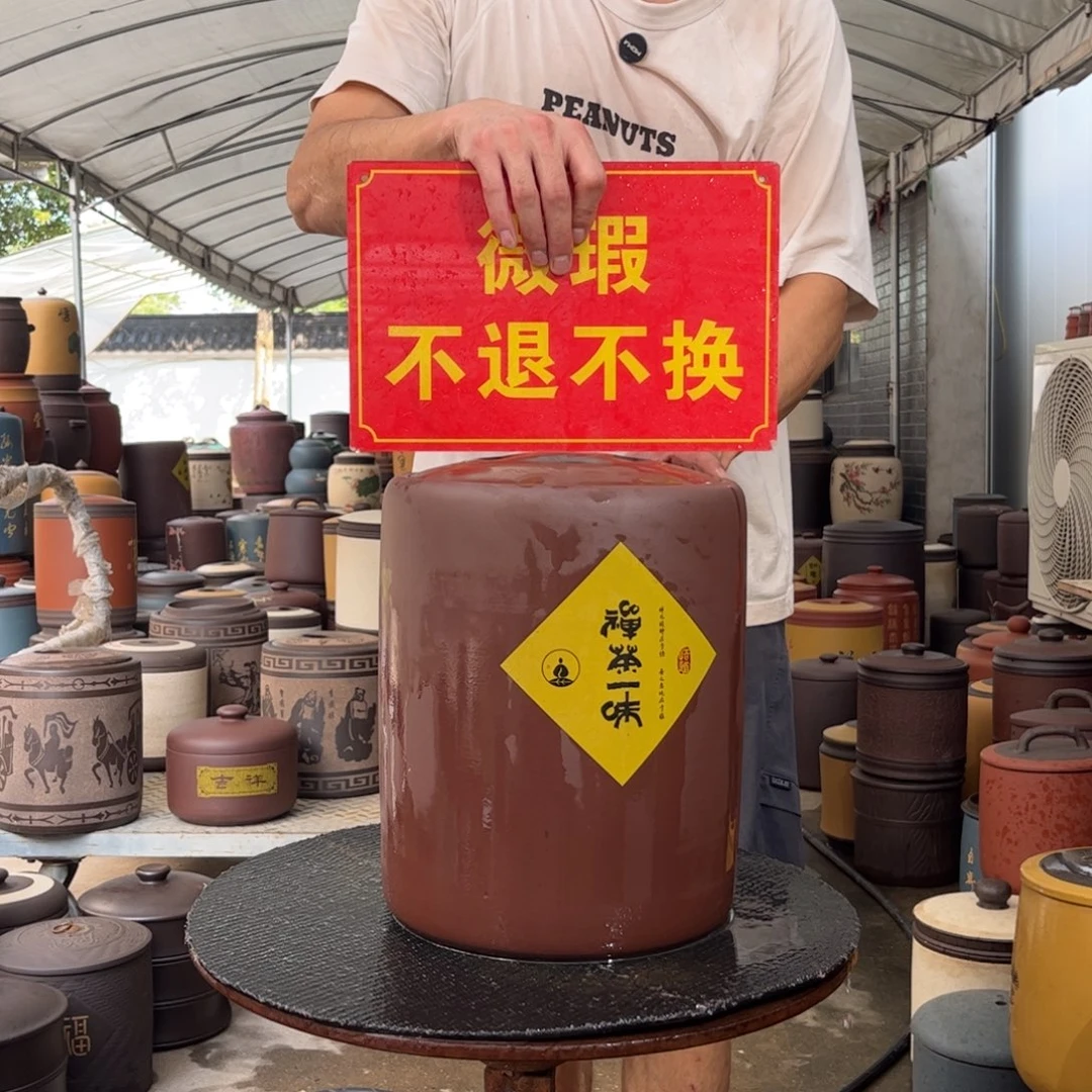 紫砂茶叶罐微瑕不退不换