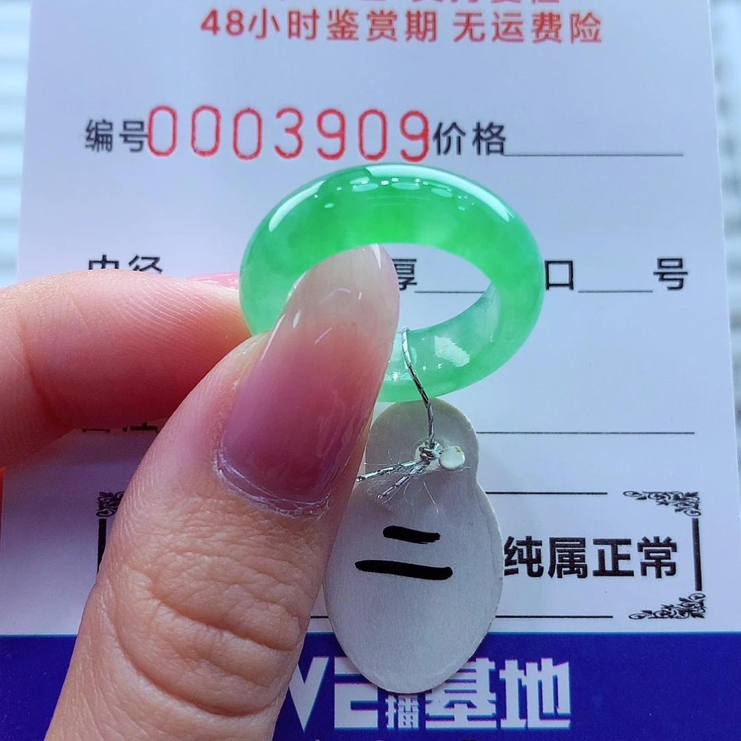 翡翠未镶嵌戒指翡翠