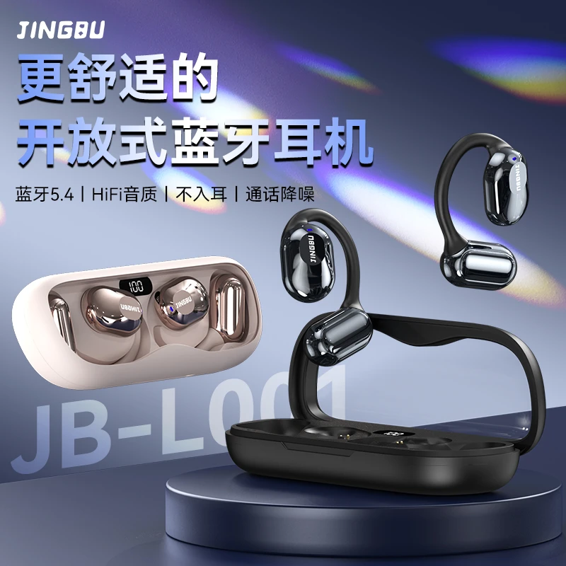 【2025新款】鲸步无线蓝牙耳机降噪HiFi降噪防水舒适运动游戏挂耳式