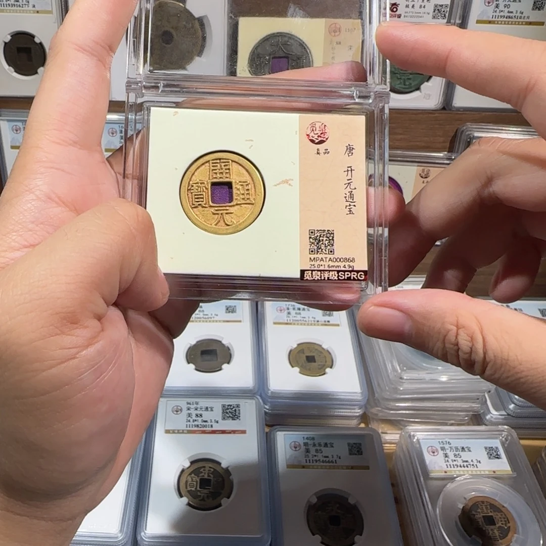 铜齐泉。开元通宝。鎏金