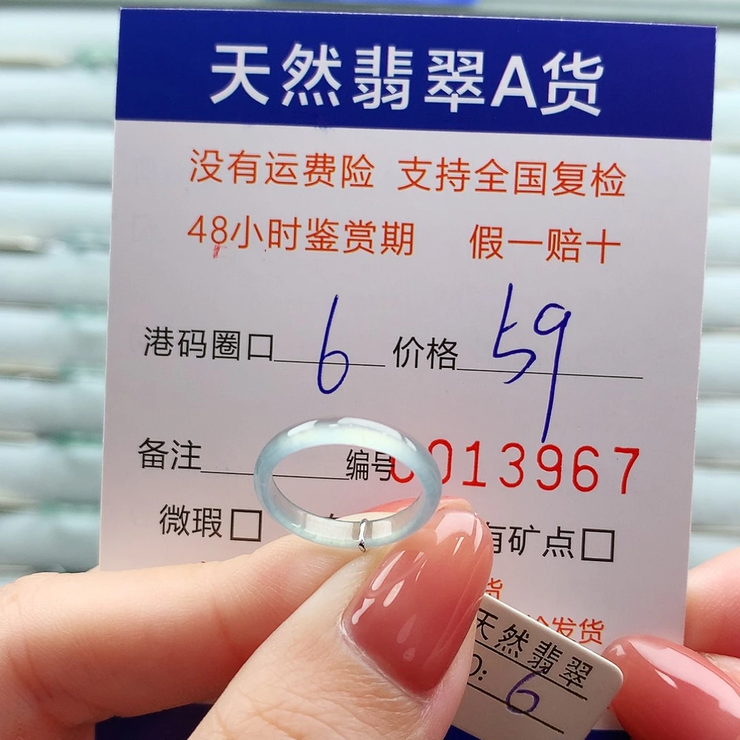 翡翠未镶嵌戒指翡翠