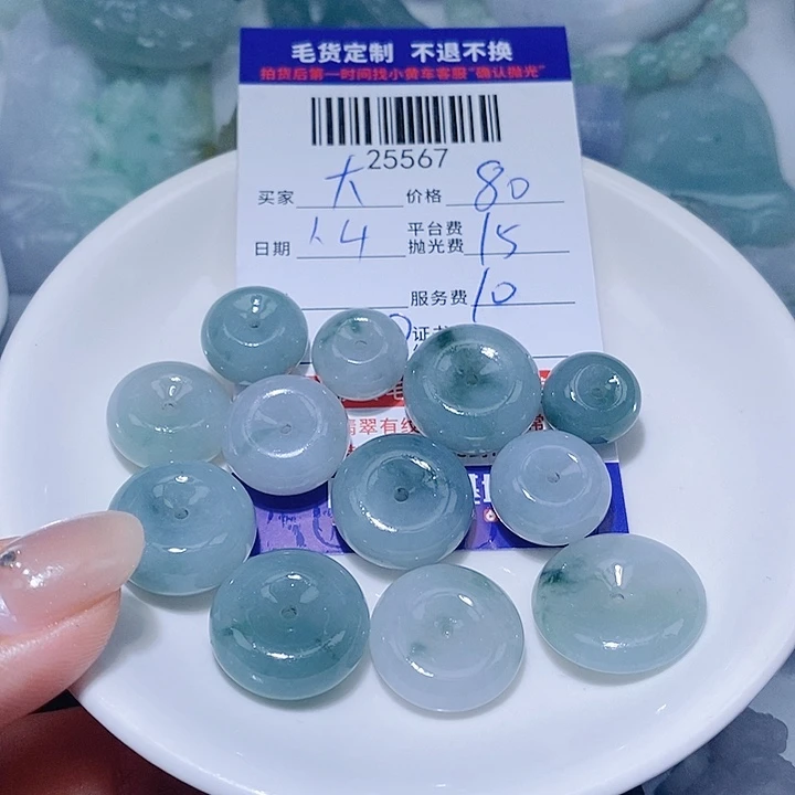 大***羊定制翡翠未镶嵌天光墟翡翠市场现金代购