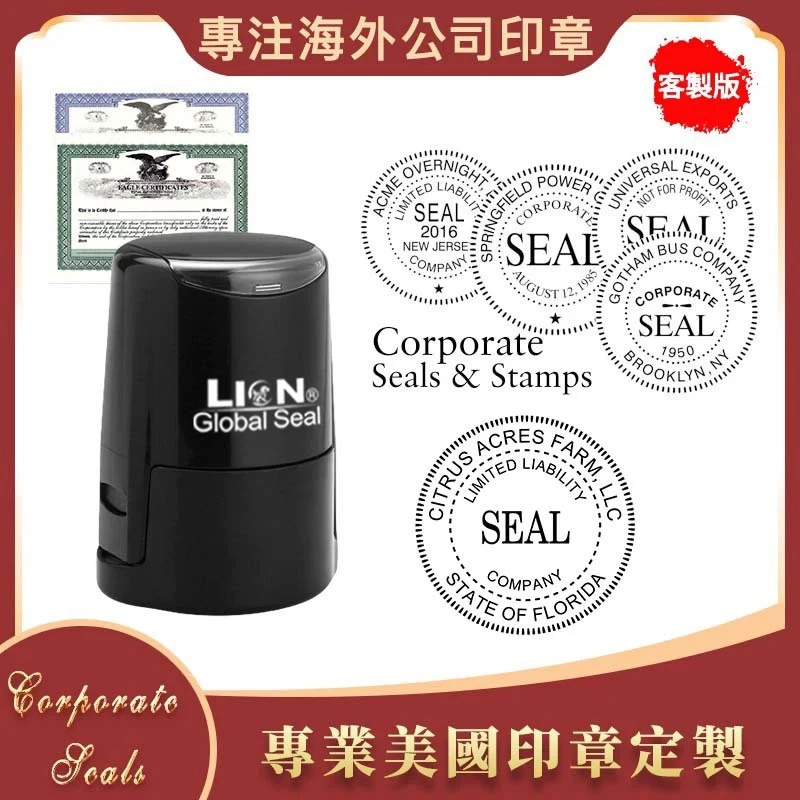美国章加拿大商务图章定制进口翻盖大圆钢印海外公章电子签字章