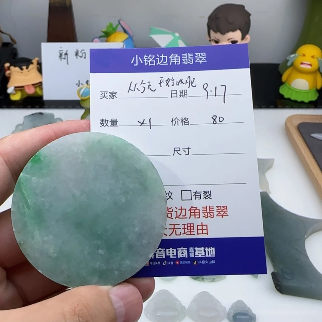 颈饰未镶嵌翡翠从****肥