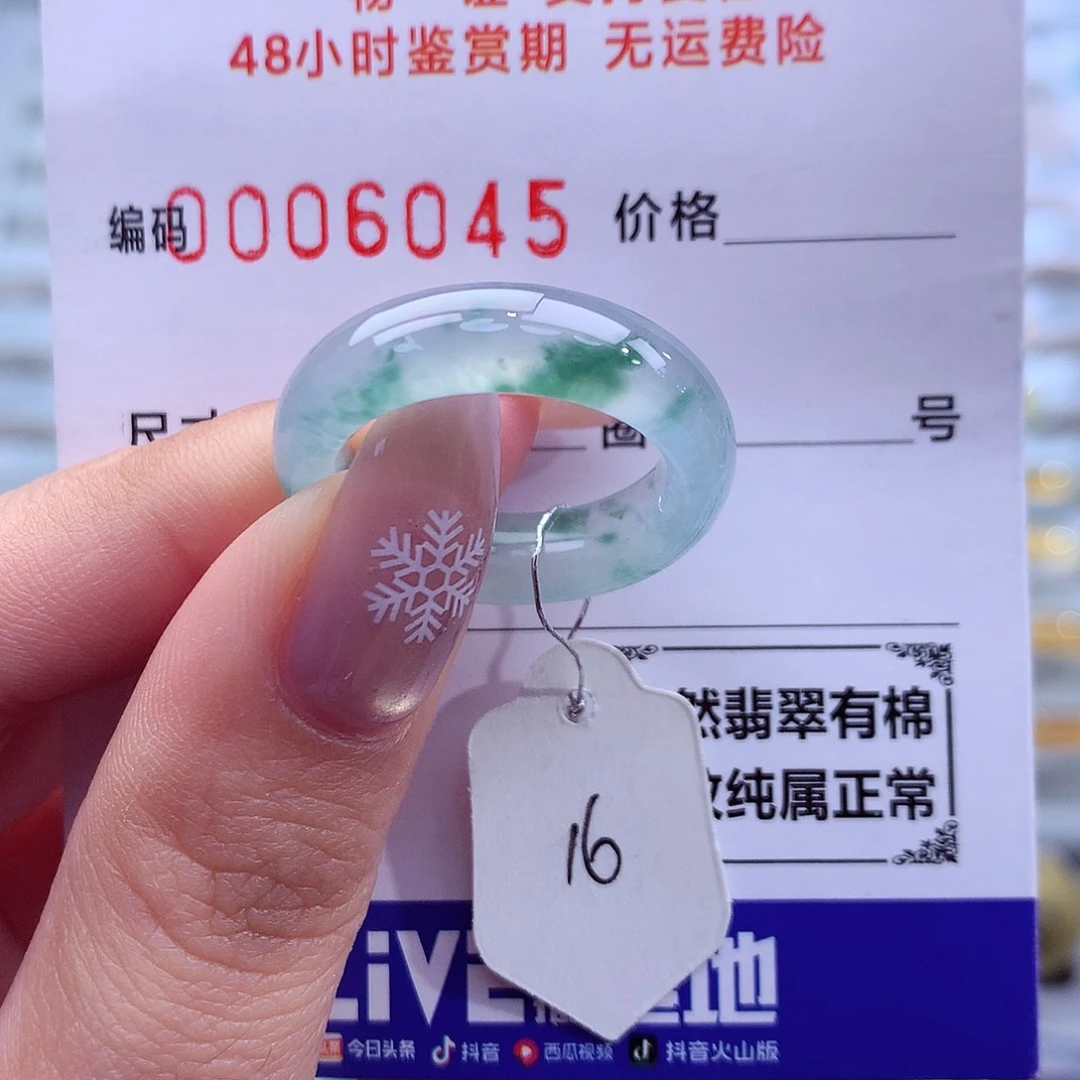 翡翠未镶嵌戒指天然
