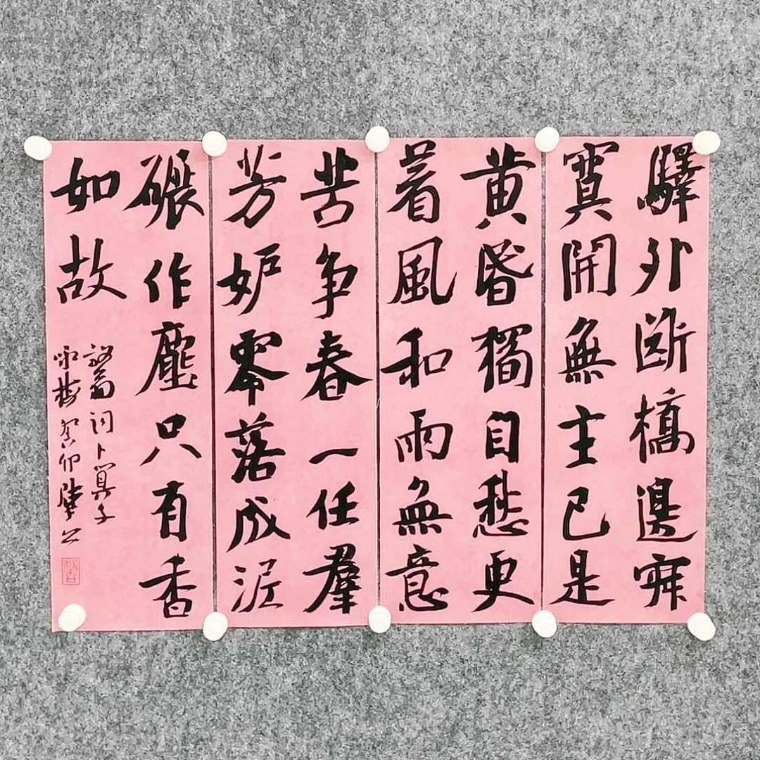 书法星****崔半醒斋书法作品