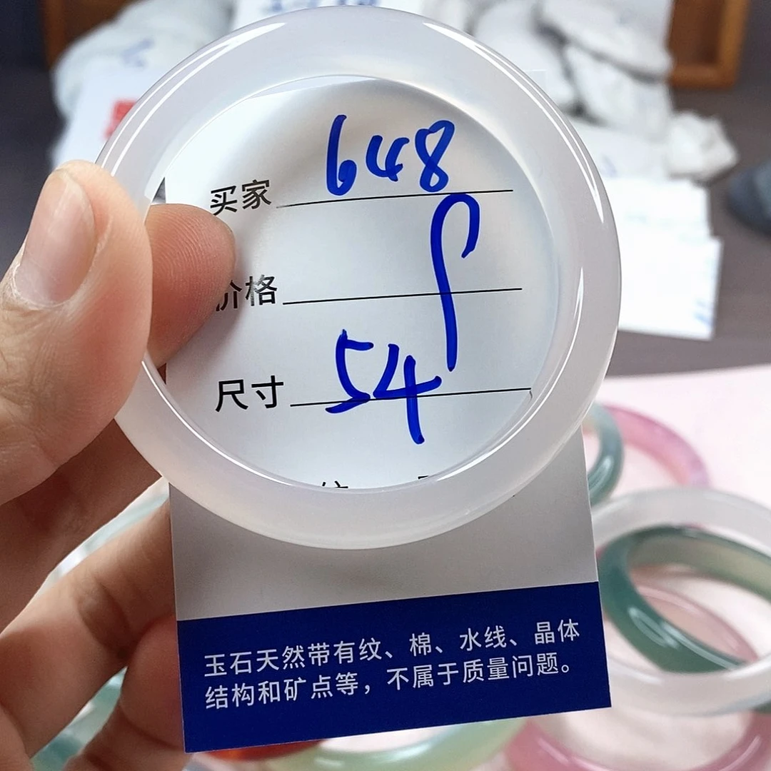 手镯玛瑙/玉髓未镶嵌648