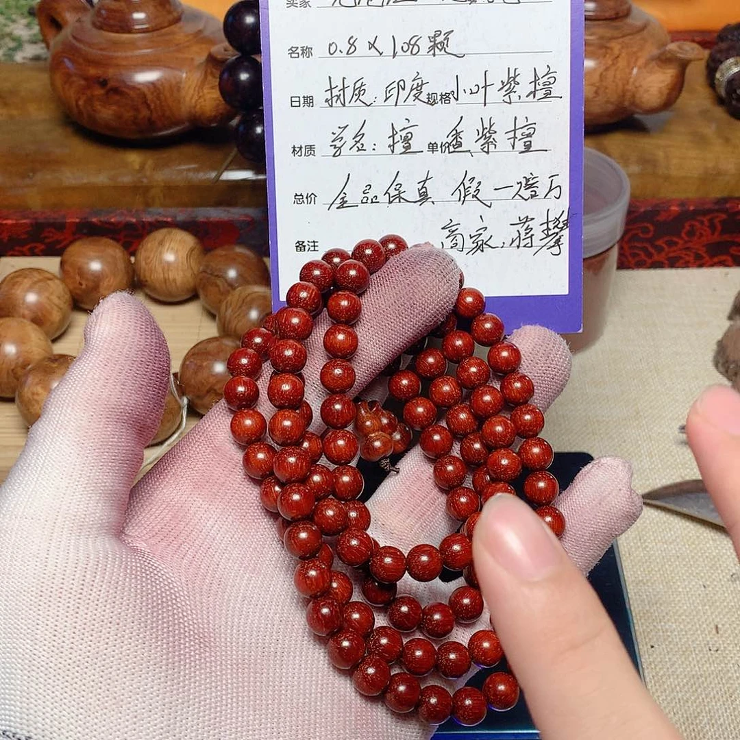 小叶紫檀手串/手链08 108 颗顶泥 多星鳞底