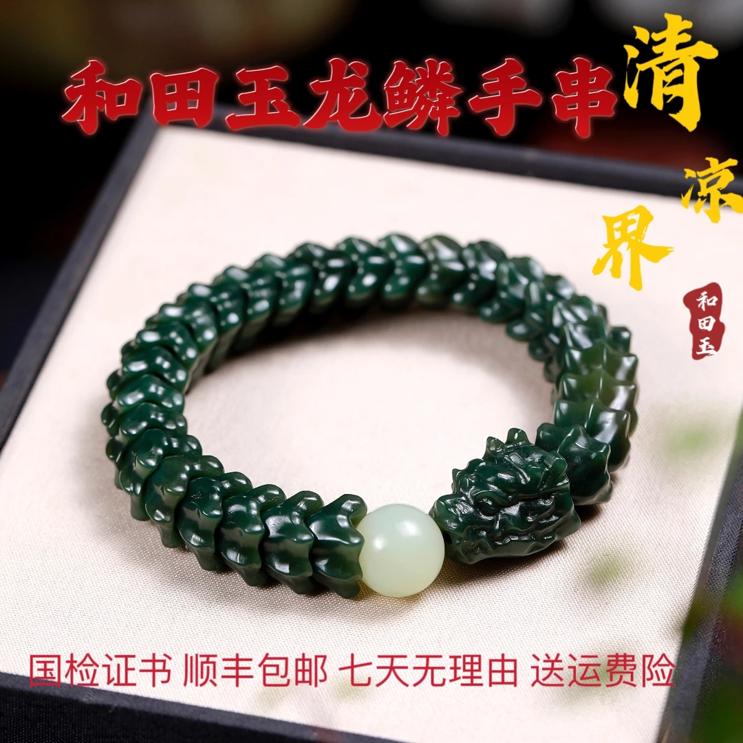 和田玉盘龙手链男款生肖龙形青玉石龙鳞龙骨游龙护主单圈霸气手牌
