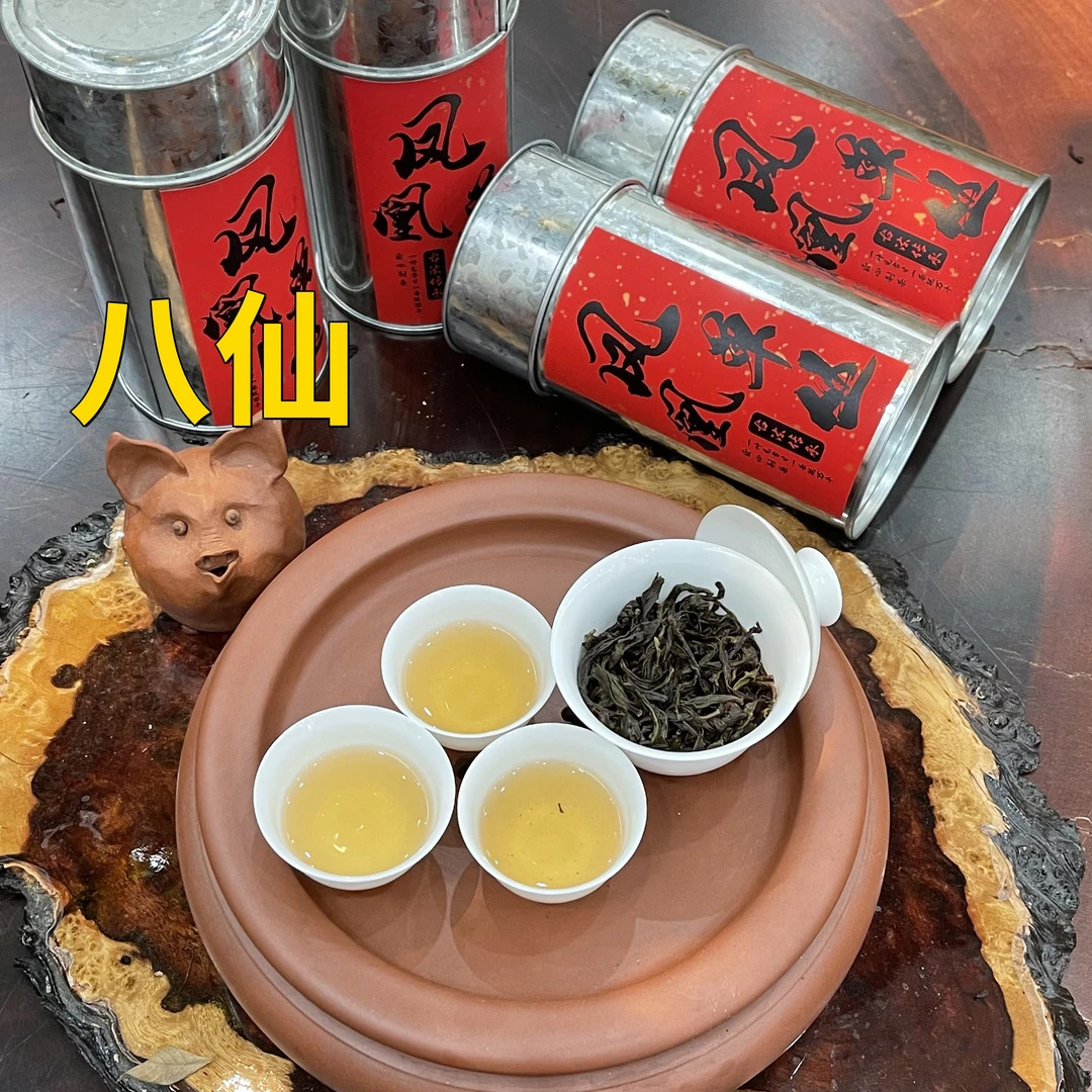 【八仙】欢择茶行凤凰单枞茶八仙花香浓郁滋味醇爽回甘力强香到你惊