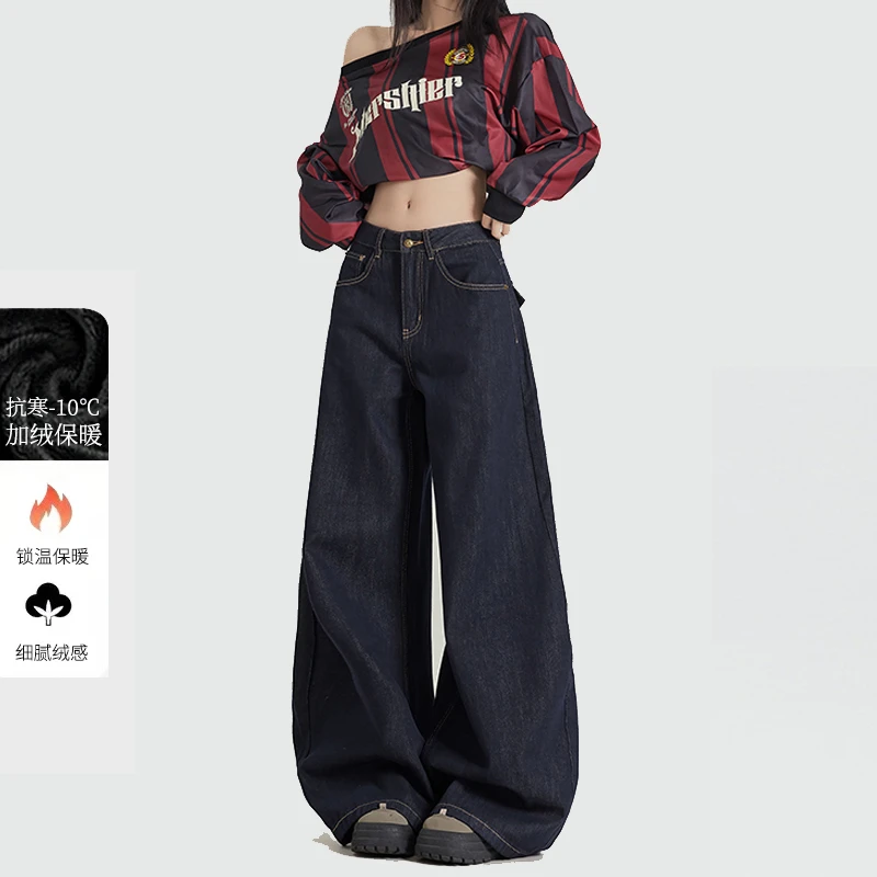 QUPENGME2024爆款阔腿原色加绒牛仔裤女秋冬新款美式休闲长裤
