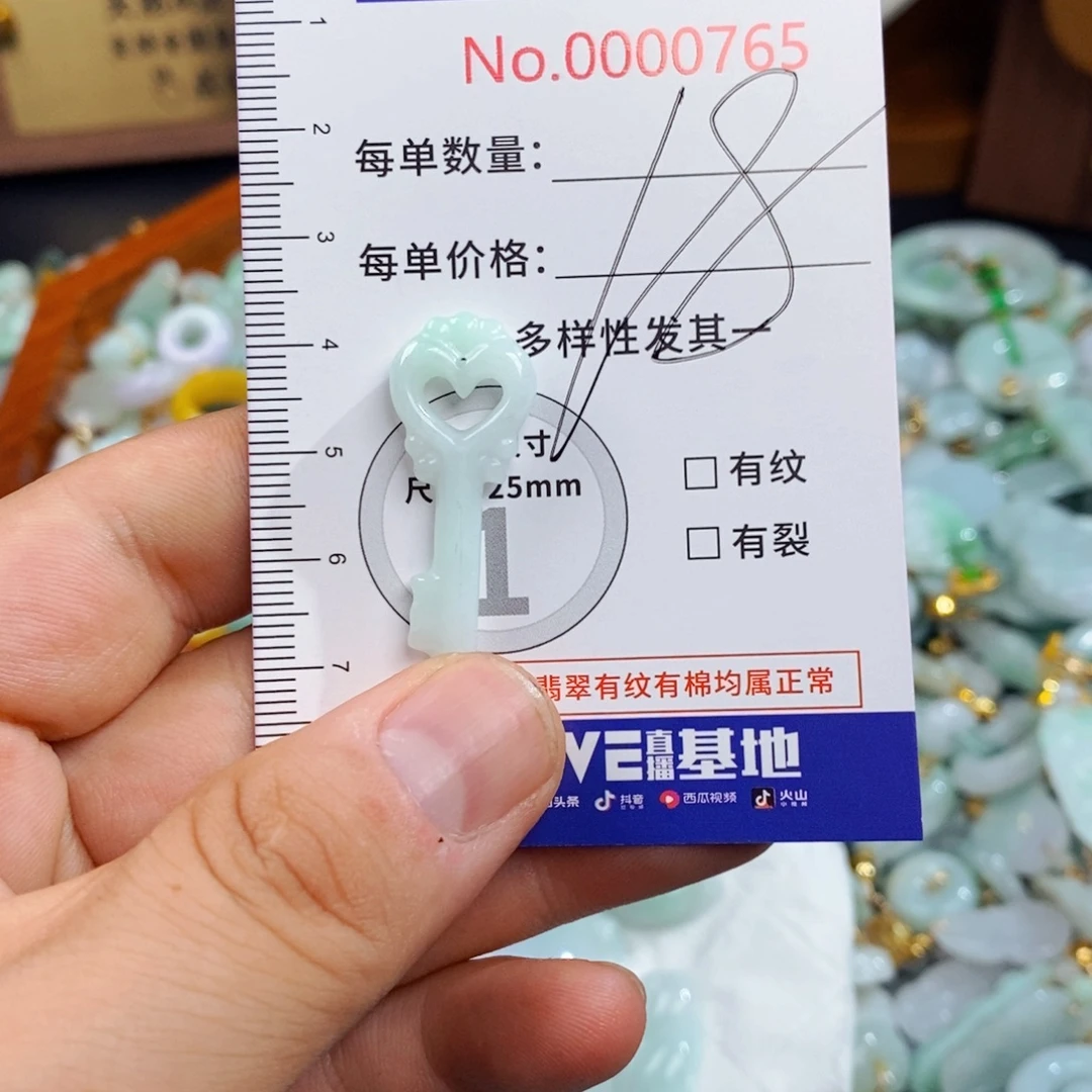 翡翠未镶嵌颈饰765