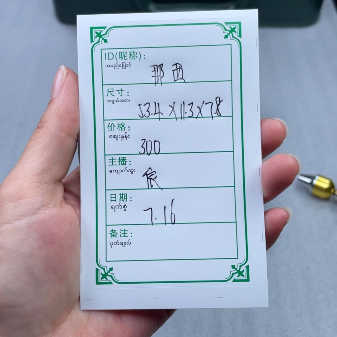 那***西硅胶非金属直播间所见即所得