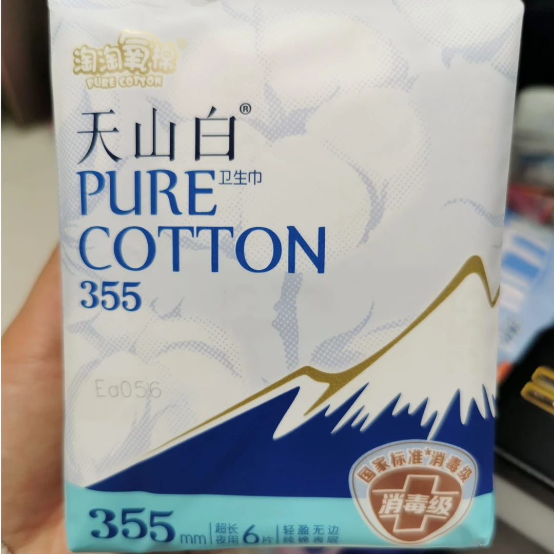 淘淘氧棉纯棉类卫生巾夜用355mm6片
