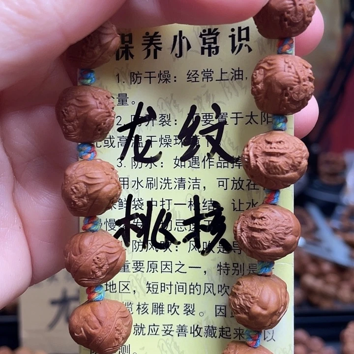 手串/手链橄榄核龙纹桃核