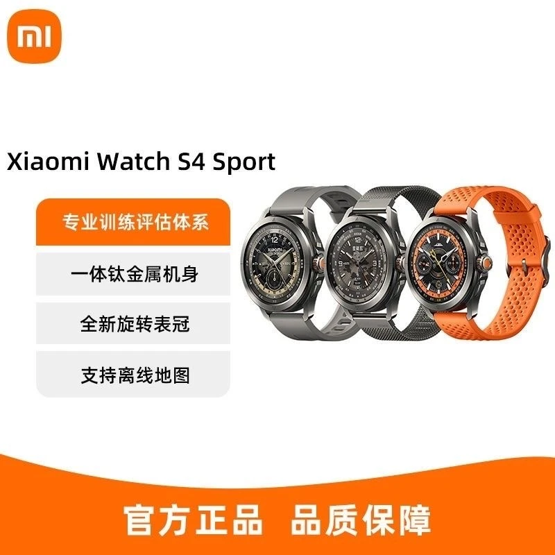 95新 Xiaomi/小米 小米XiaomiWatch S4 Sport智能手表