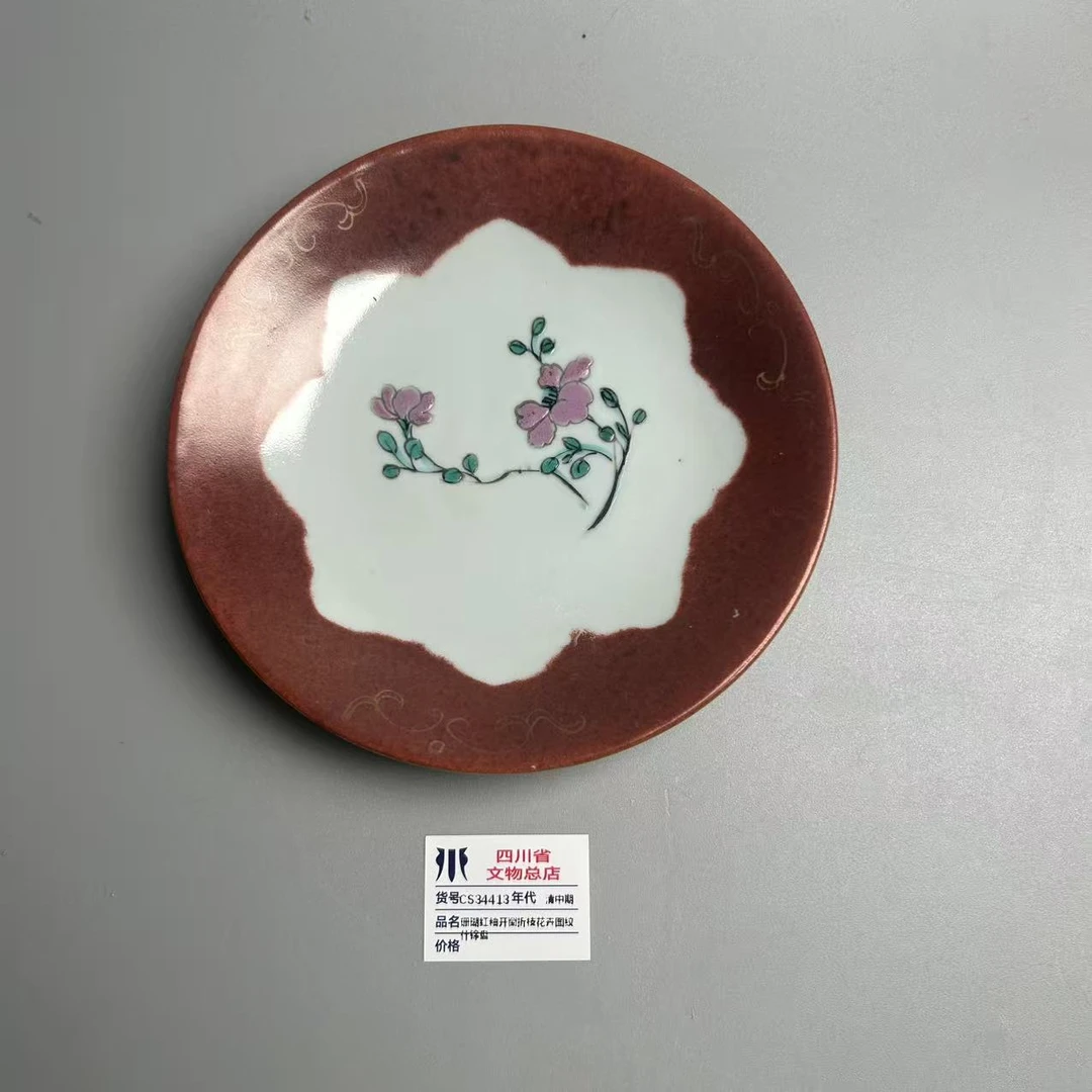 SCS34413清中期珊瑚红釉开窗折枝花卉图纹什锦盘