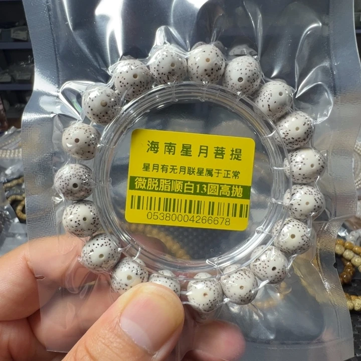 吊坠星月菩提圆珠1.3左右单圈0538号