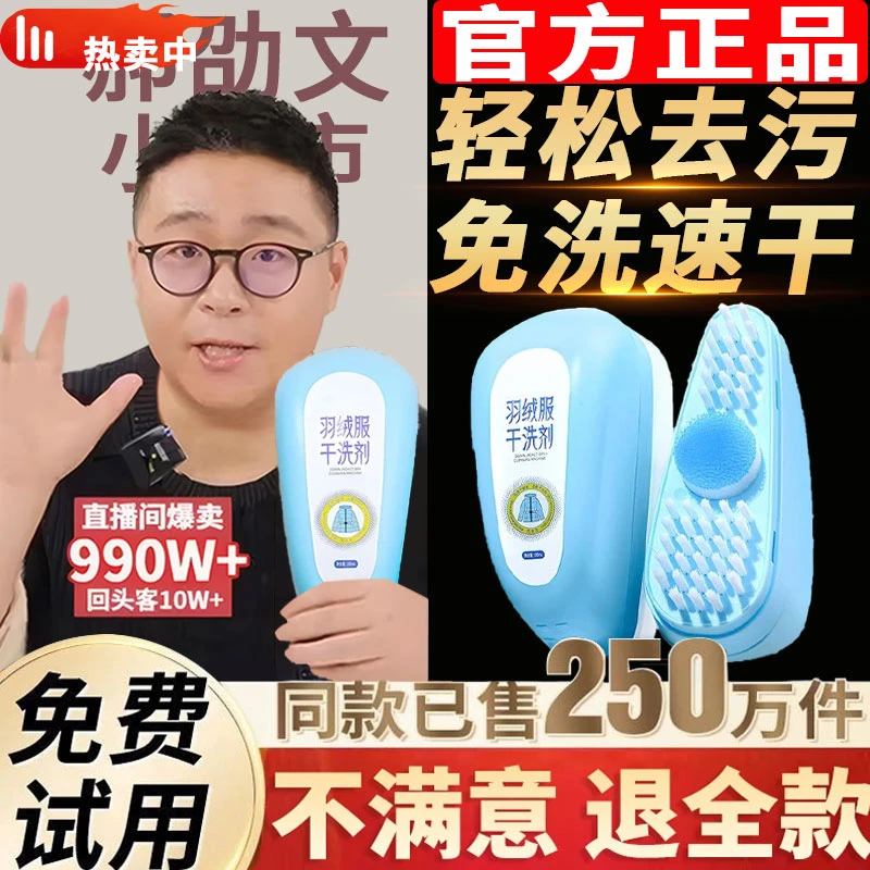 【郝劭文推荐】usuf羽绒服干洗剂免水洗小白鞋清洗剂去渍去污正品