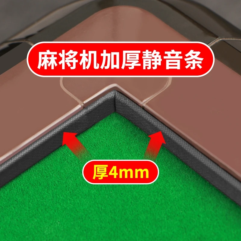 自动麻将机桌静音条消音配件大全防撞条隔音压边边框保护条