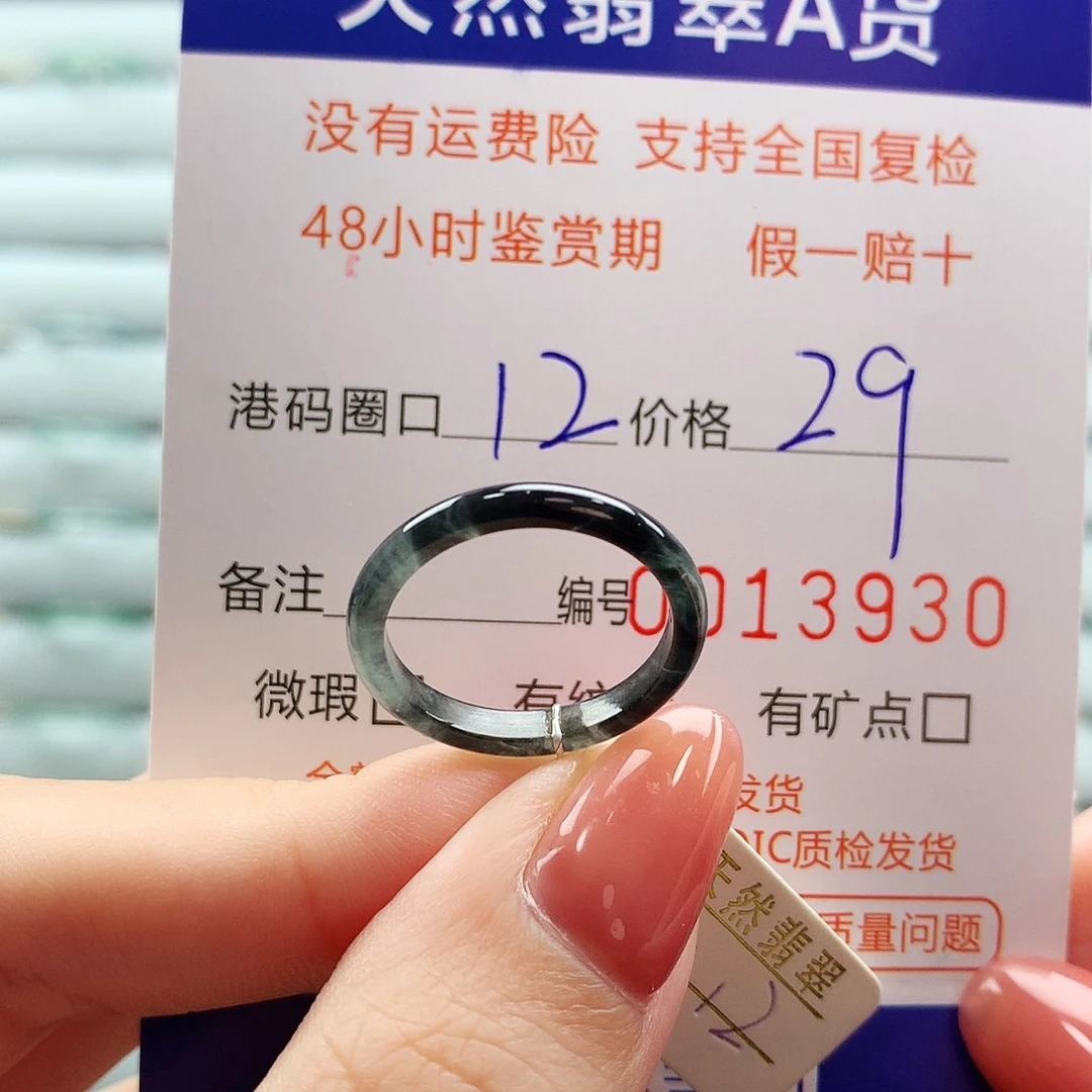 翡翠未镶嵌戒指翡翠