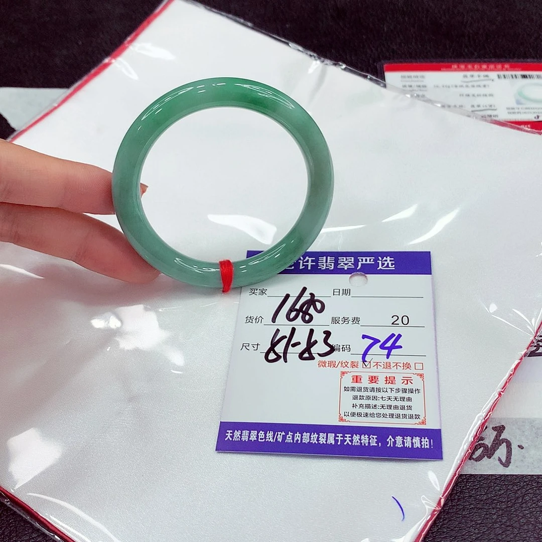 翡翠未镶嵌手镯51
