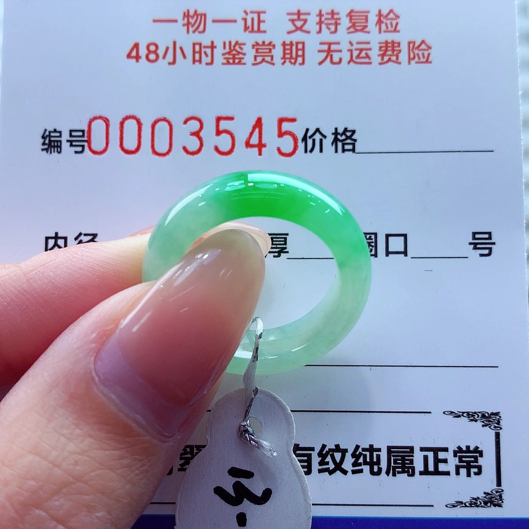 翡翠未镶嵌戒指翡翠