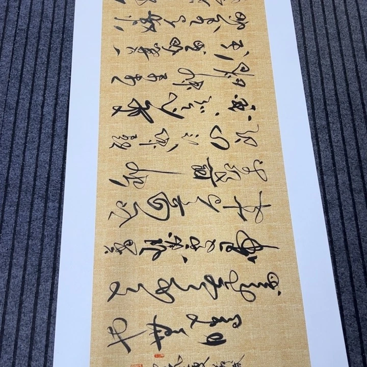 书法书法作品定风波