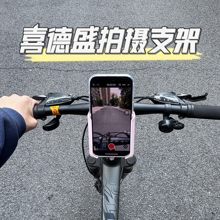 适用喜德盛rs450骑行拍摄vlog公路车山地车专用手机架防震