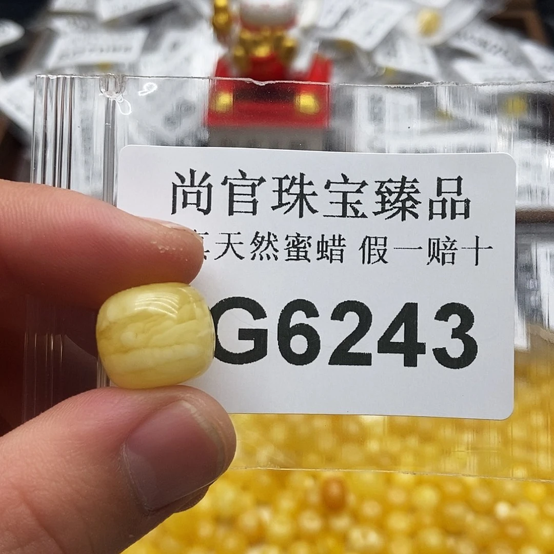 蜜蜡珠宝奇石未镶嵌酒****?6243