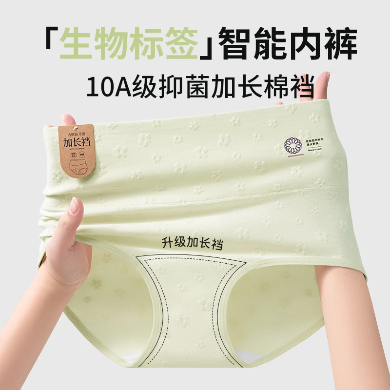 猫人内裤女士高腰收腹无痕透气纯棉抗菌裆大码女款三角裤2025新款