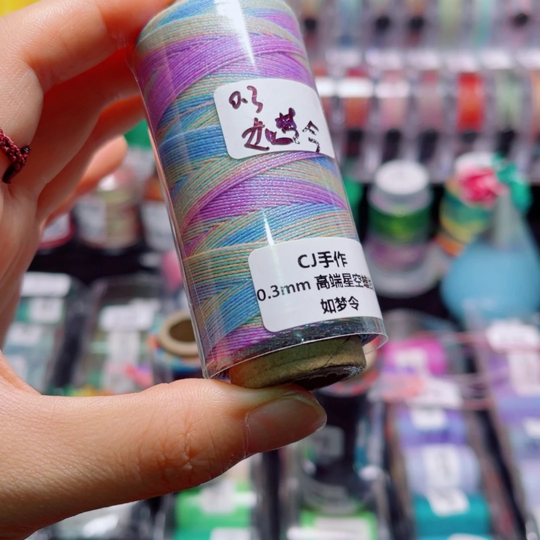 腈纶 0.3星空段染纸轴如梦令