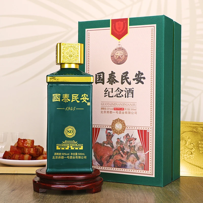 仁平国泰民安酱香型白酒500ml53%Vol