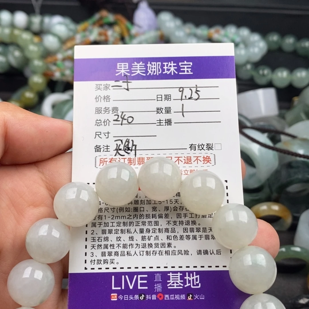 二***子翡翠未镶嵌手串买断