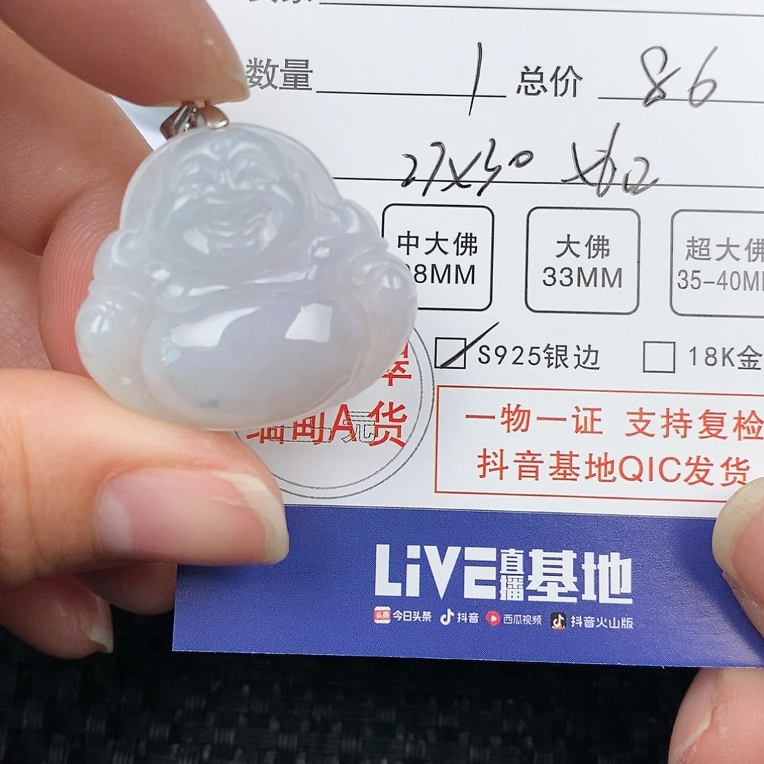 翡翠颈饰未镶嵌吊坠