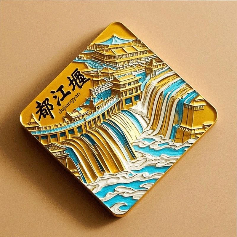 四川都江堰旅游景点纪念品金属冰箱贴民族家居正版国潮原文创礼物