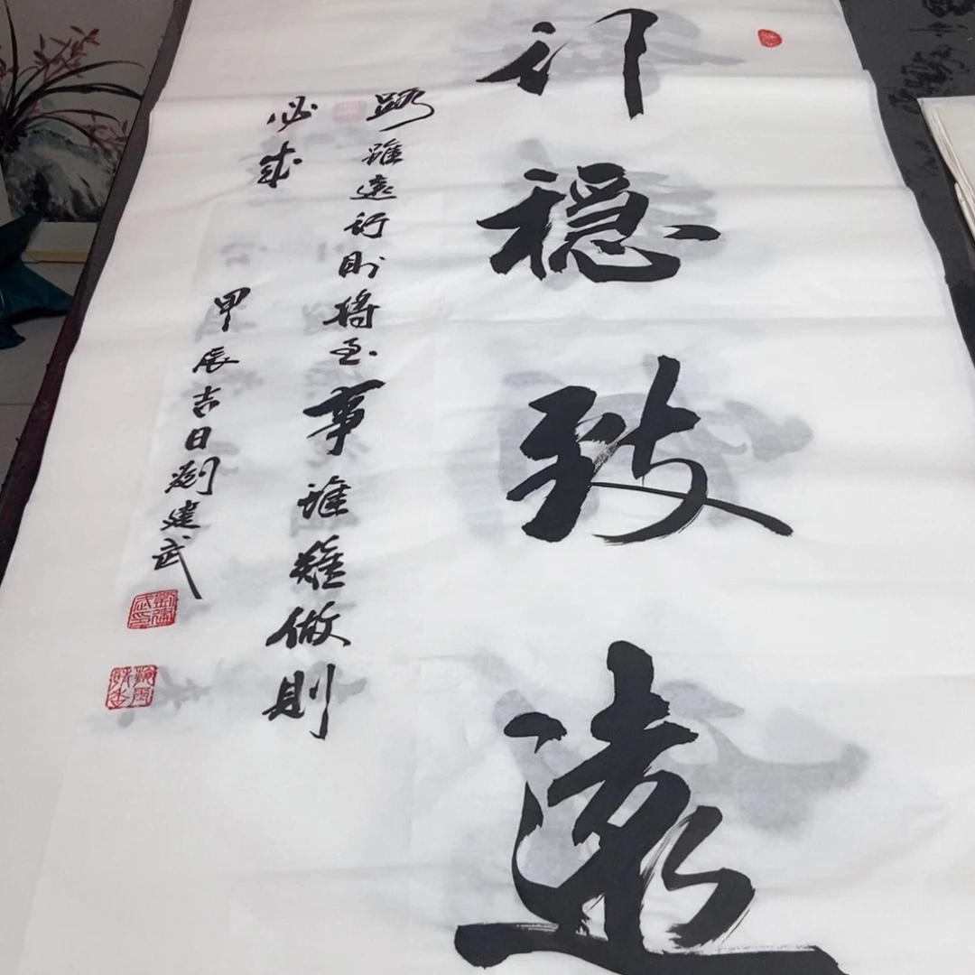 书法老师精品书法