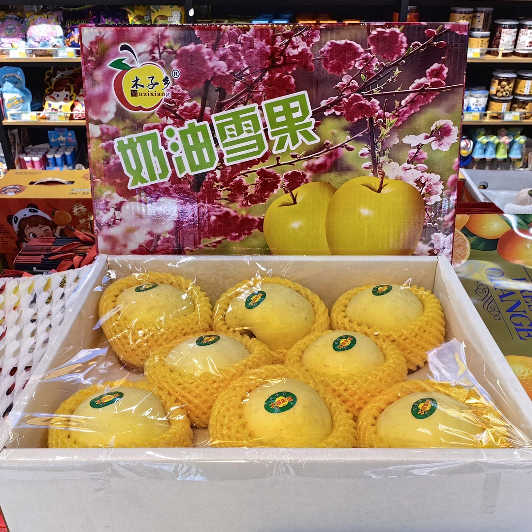 木子乡【奶油雪果】奶油苹果一件大果9个装