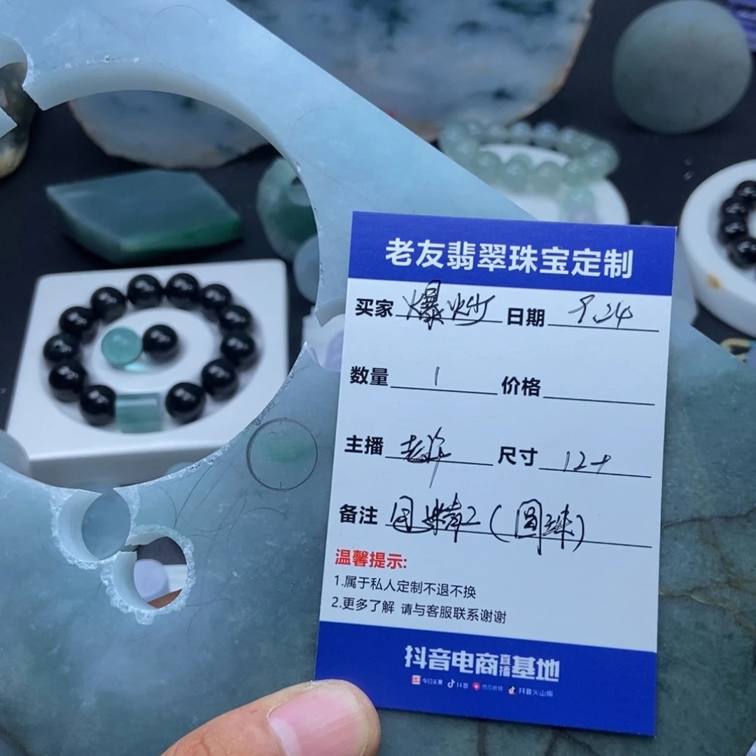 爆***花定制翡翠未镶嵌定制