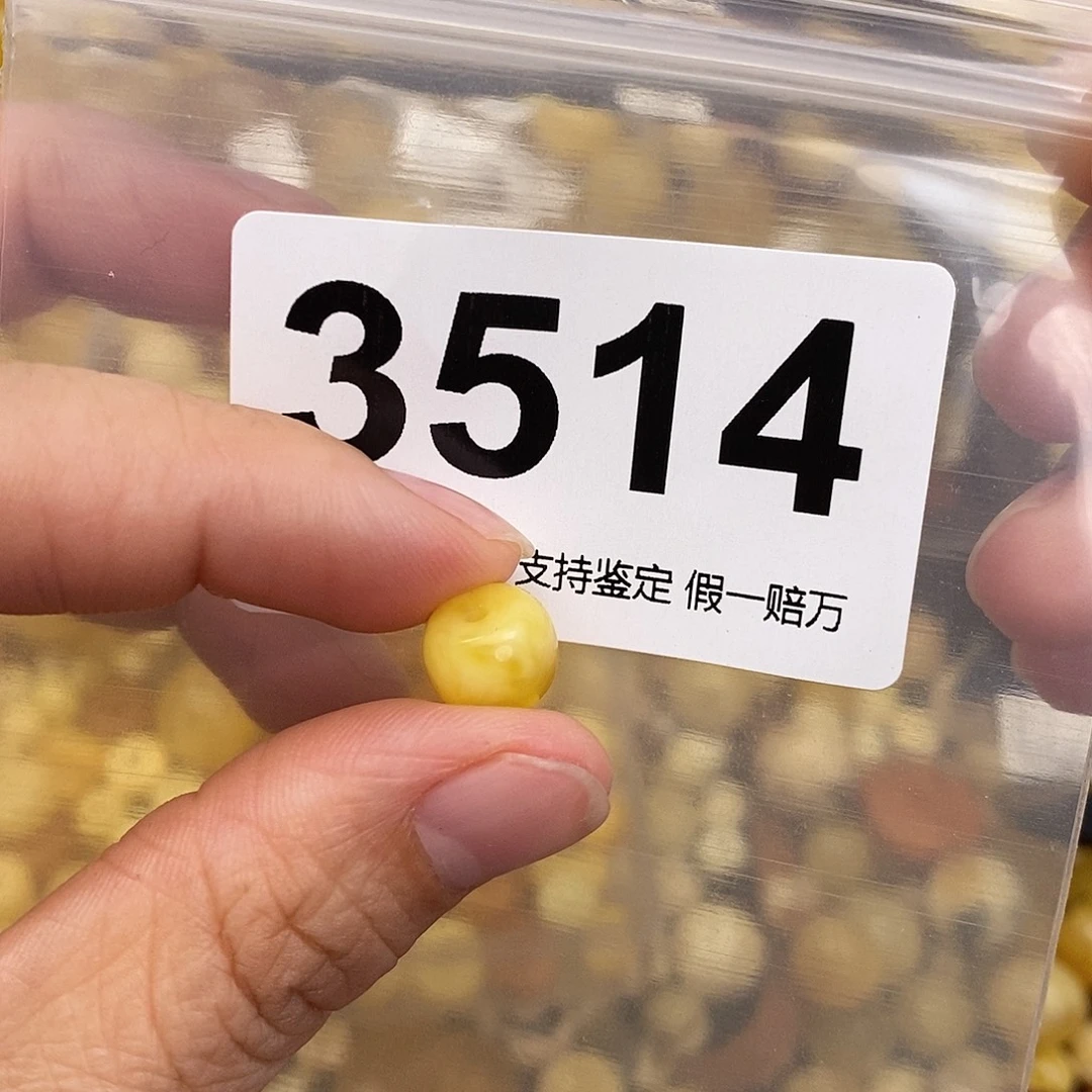 蜜蜡未镶嵌珠宝奇石9.4