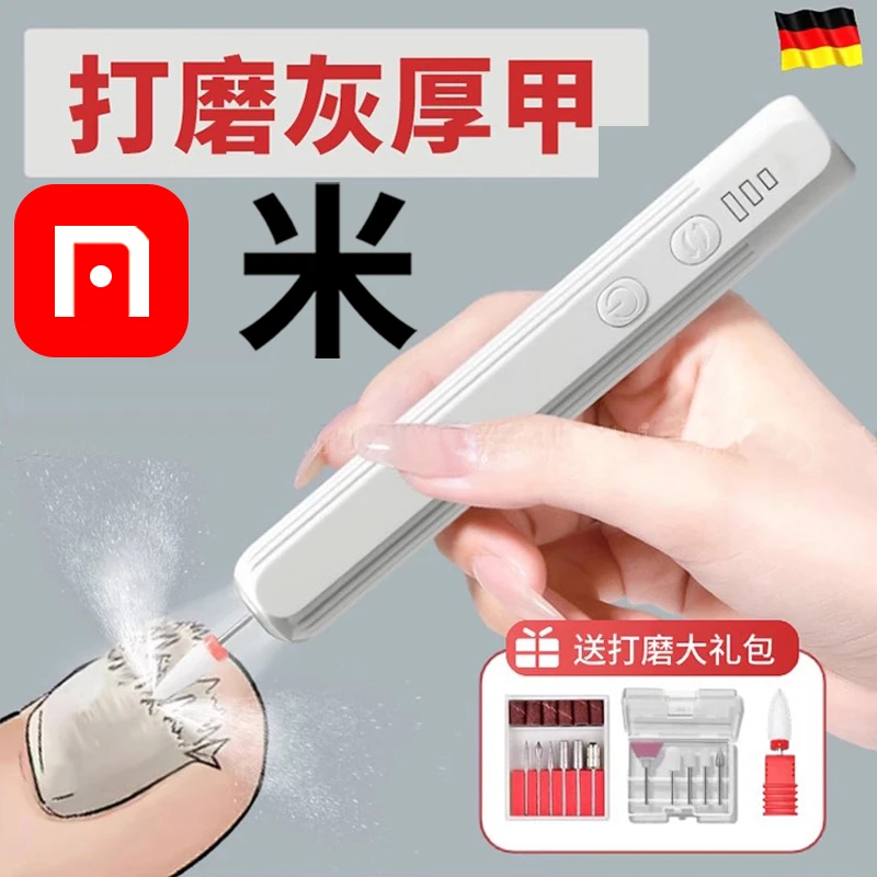 【旗舰正品】灰指趾甲打磨器电动磨甲器硬脚趾甲修甲专用老人灰厚甲