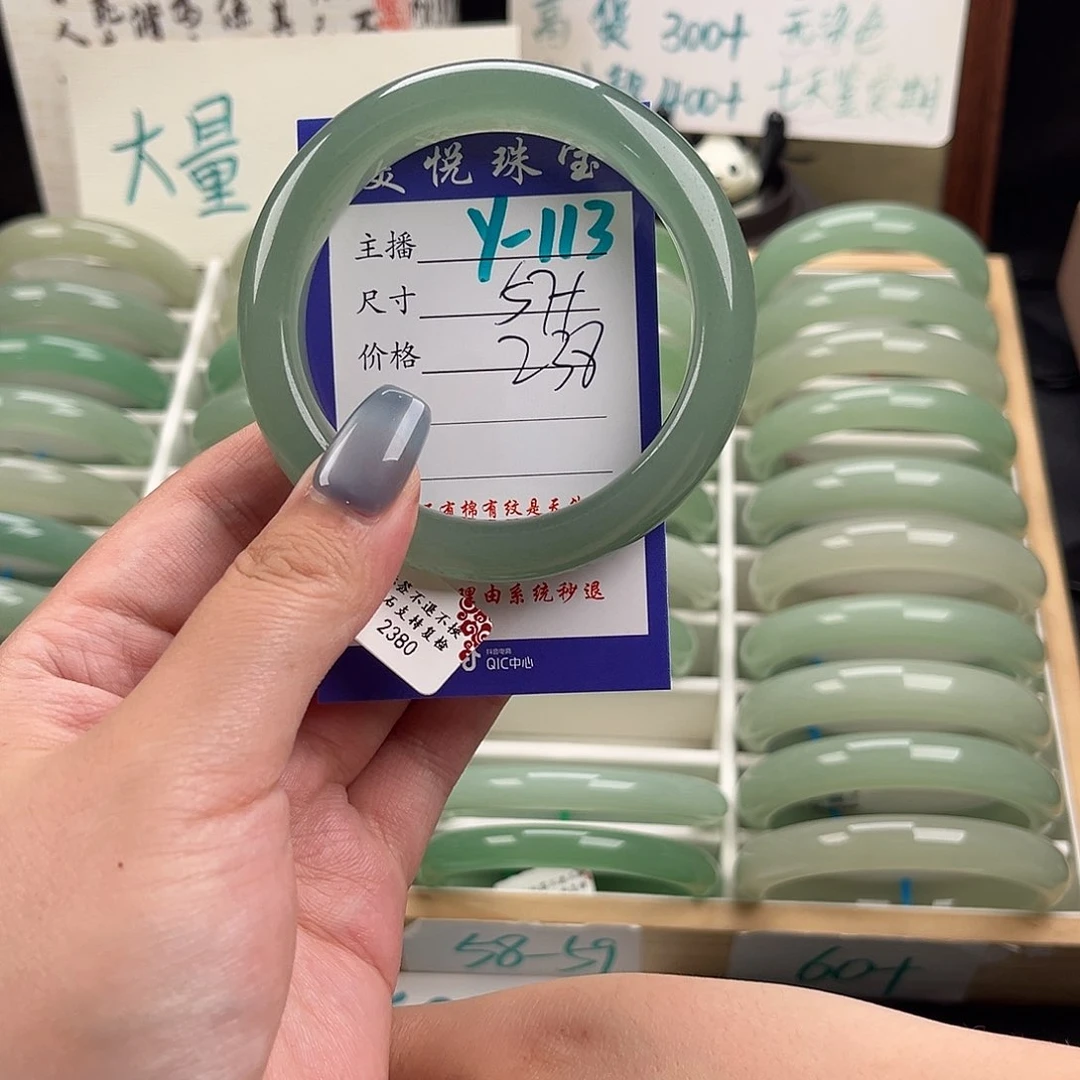 石英质玉手镯未镶嵌?***行