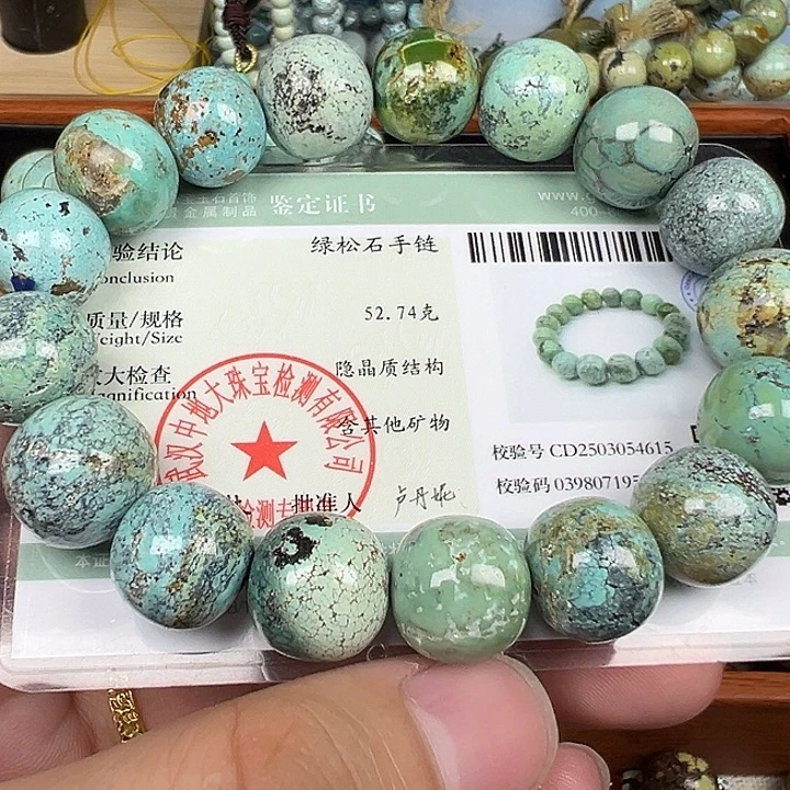 绿松石未镶嵌配饰卡13➕