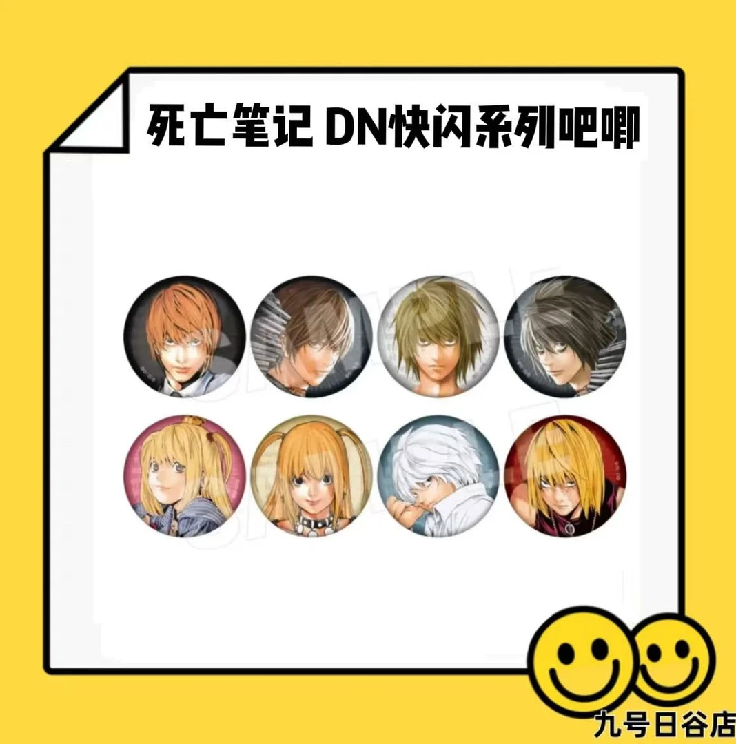 【九号日谷】死亡笔记系列名古屋快闪吧唧【盲盒拆盒】