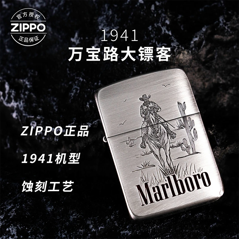ZIPPO/之宝打火机熏银万宝路大镖客打火机个性经典直播间专属