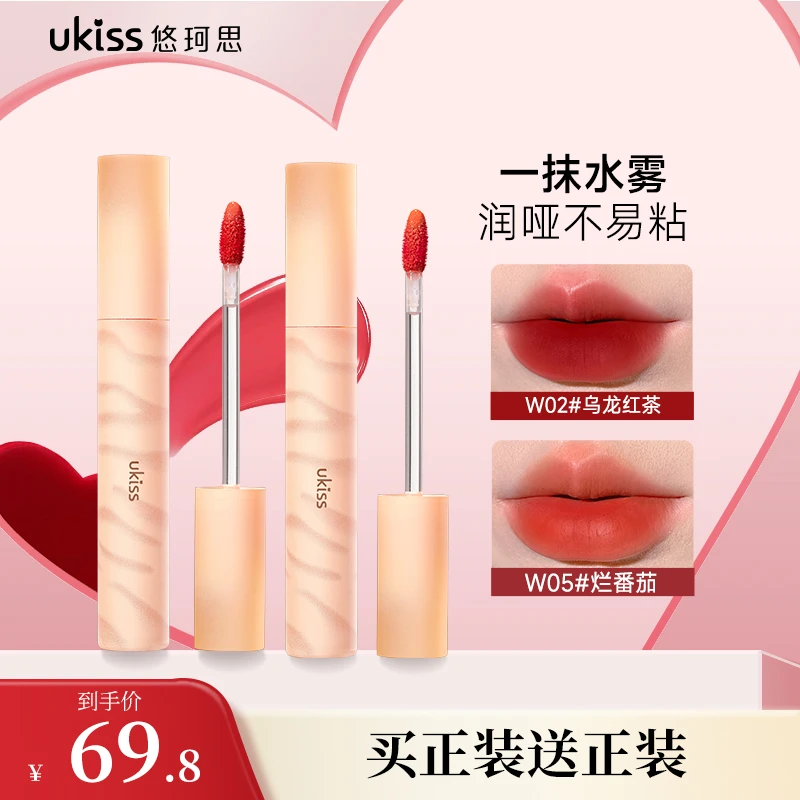 ukiss水唇露唇釉唇釉学生显白不易沾杯唇釉氛围国货美妆彩妆好物